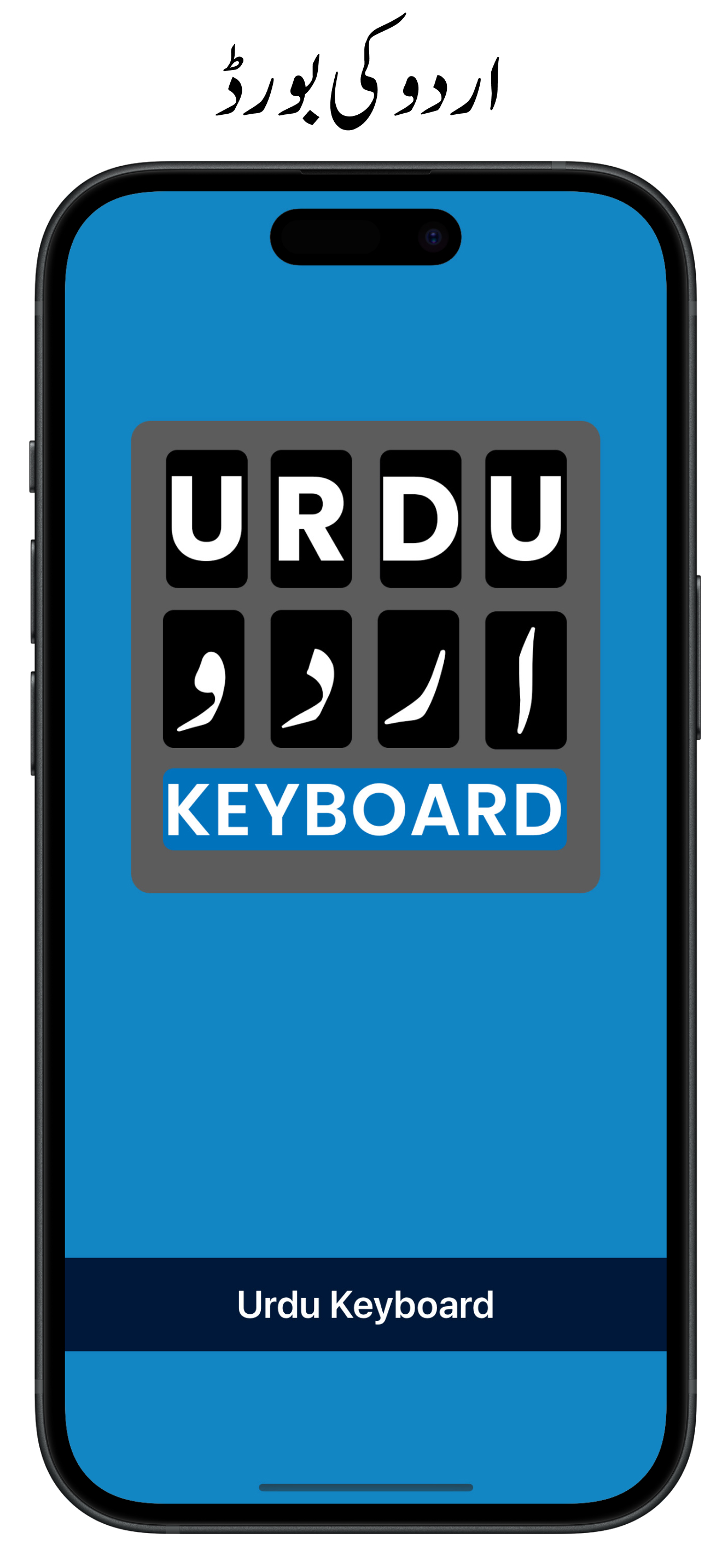 Urdu Keyboard