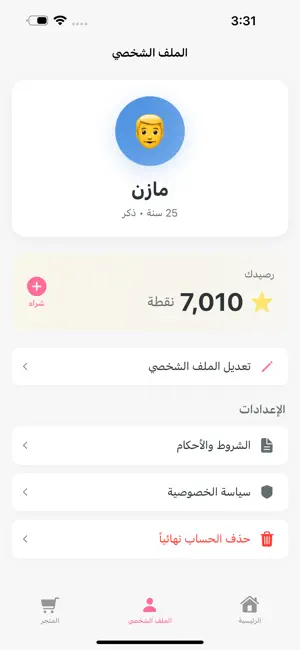 فضفض – دردشة بخصوصية كاملة screenshot 3