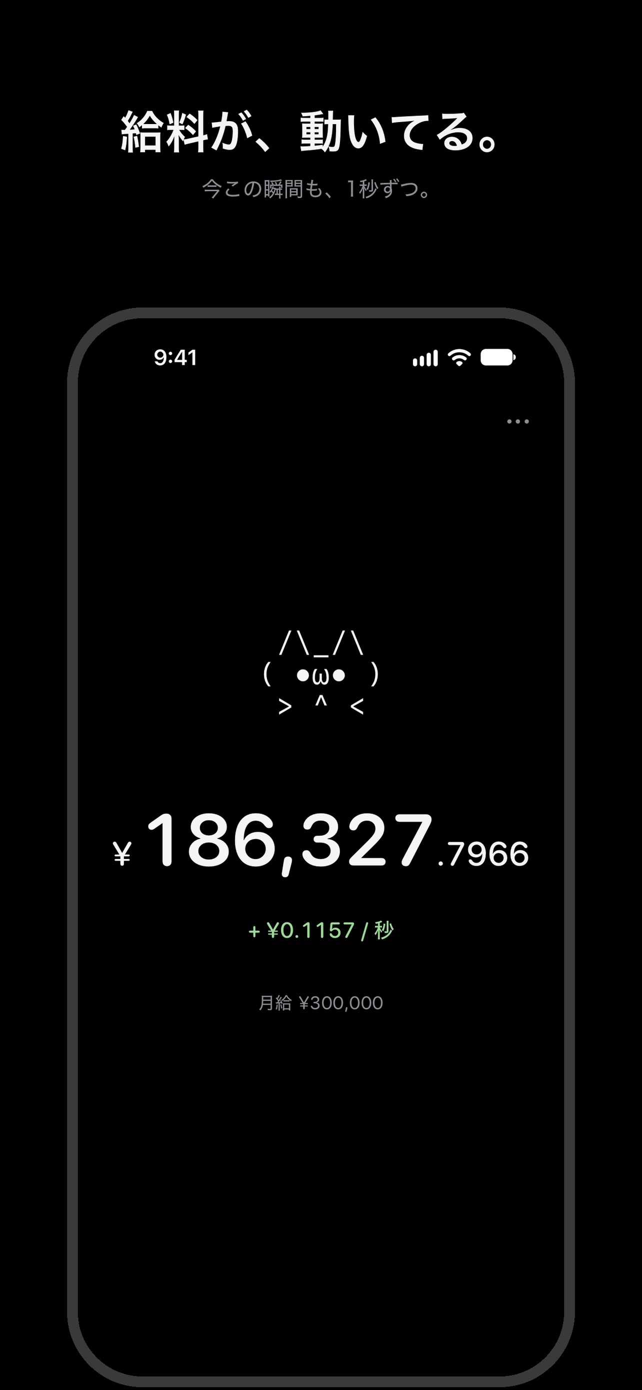 Screenshot 2 of 秒給にゃん