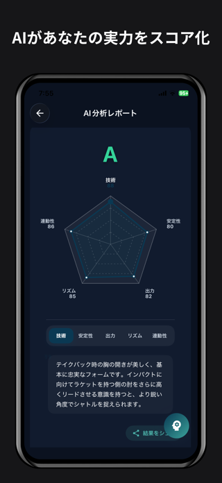 AIスポーツトレーナーのスクリーンショット 3