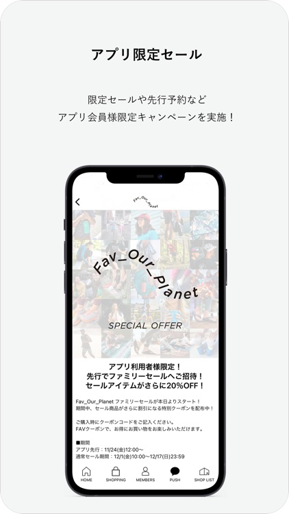 Fav_Our_Planet 公式アプリ