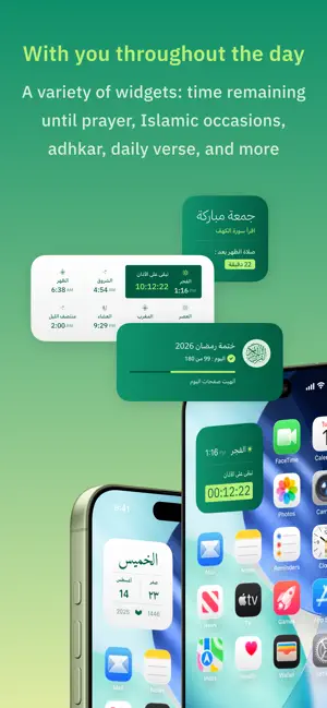 Ameen: Quran, Athan, Prayer screenshot 8