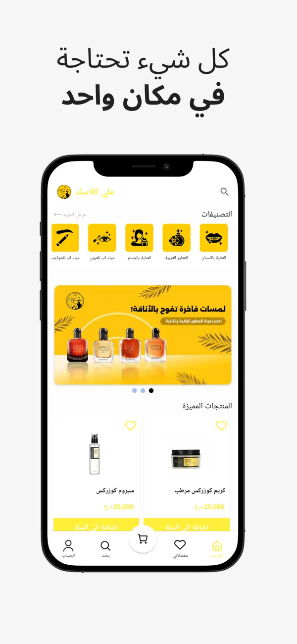 Screenshot #1 pour علي كلاسيك