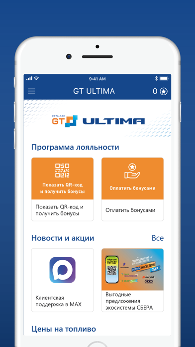 Screenshot #2 pour GT ULTIMA