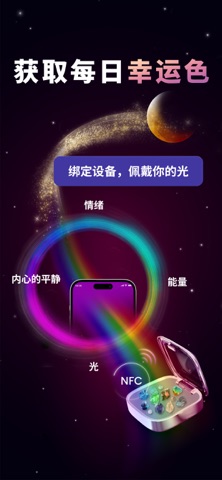 Lunight screenshot