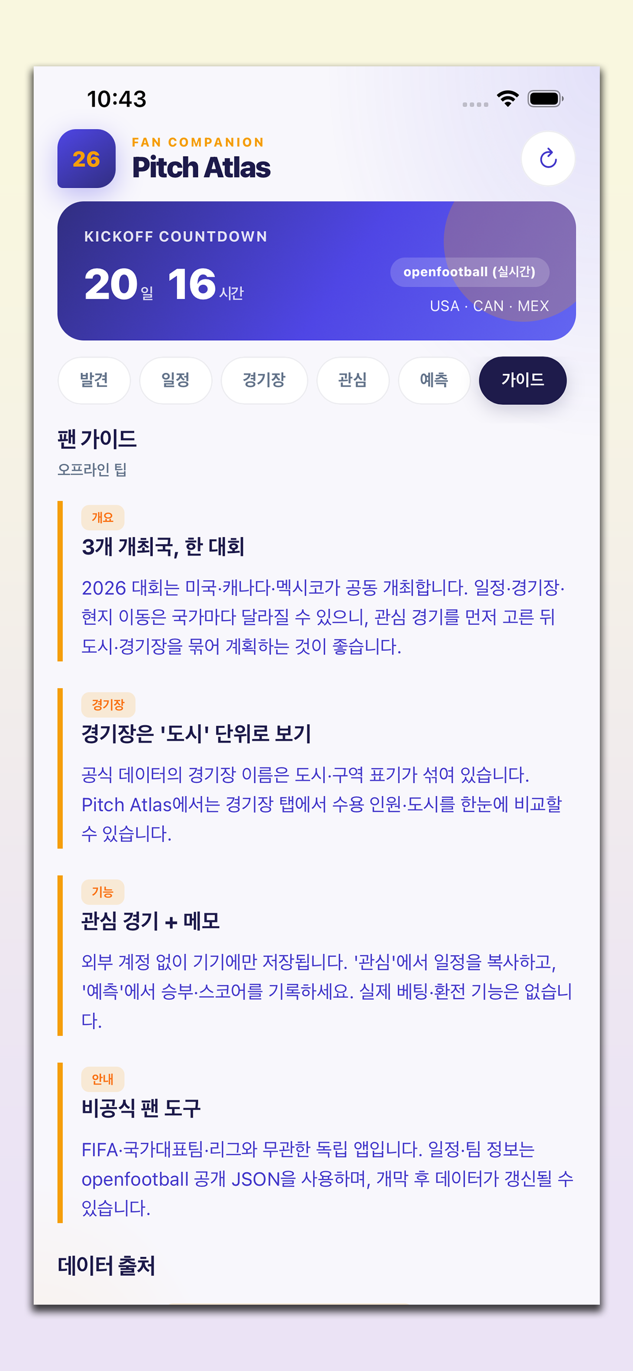 2026世界足球杯-分析-预测-比分-竞猜平台