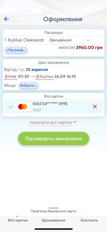 WayGrand screenshot