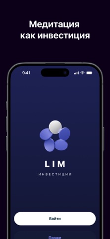 LIM iPhone screenshot