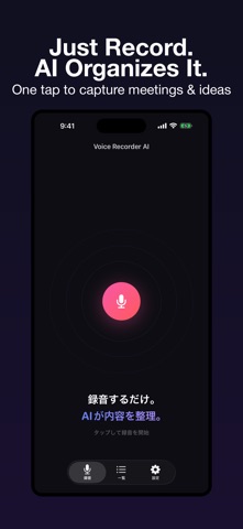 Voice Recorder AI Screenshot 1 of 3