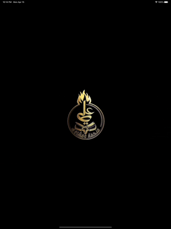 שיפודי עלי مشاوي علي