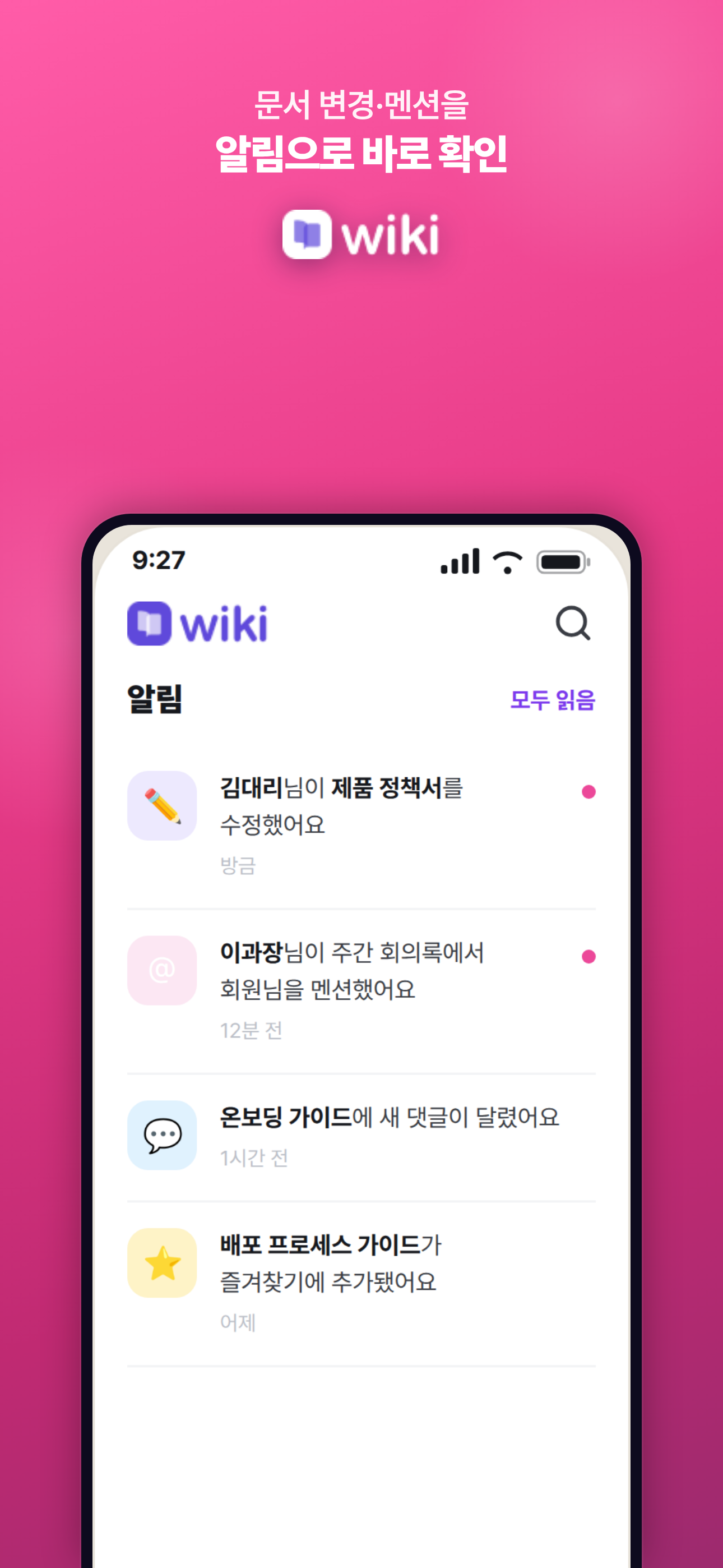 플로우 Wiki—전사 AI 지식관리 시스템 screenshot 6