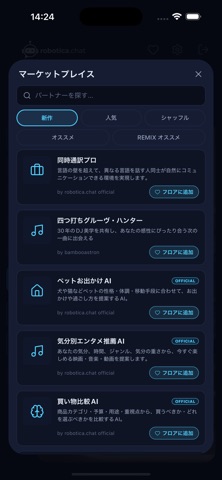 robotica.chat Screenshot 5 of 10