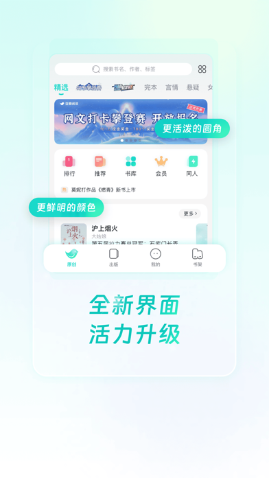 豆瓣阅读 iPhone screenshot 10 - Book app