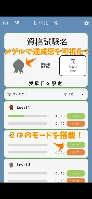 情報セキュリティマネジメント 解く問クイック screenshot 1
