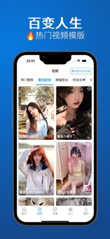 AI换脸·变脸-自定义,素材提取,写真集 screenshot