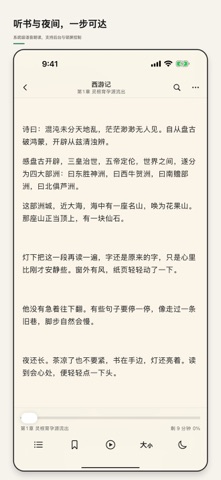 青页小说阅读器·TXT/EPUB/MD iPhone screenshot 5