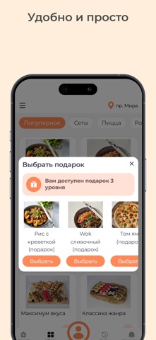 ToChi Food — скриншот 3