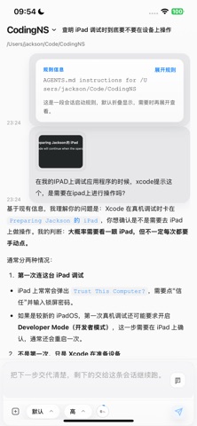 CodingNS screenshot