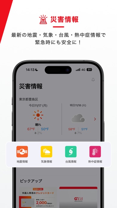 Screenshot #2 pour GTN Assistants