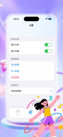 应用截图 2