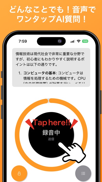 LeadMe-スマホを制限して集中できる時間を