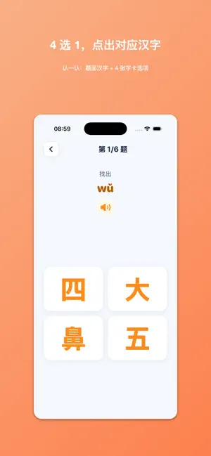 认识汉字-儿童学习汉字·幼儿教育儿童·早教启蒙 screenshot 2