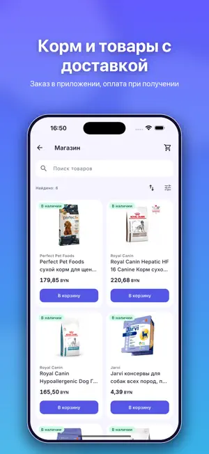 PetBook — забота о питомце screenshot 4