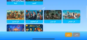 ولاكلمة - تحدّي الفئات screenshot 1