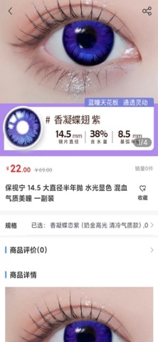科甫眼镜 screenshot