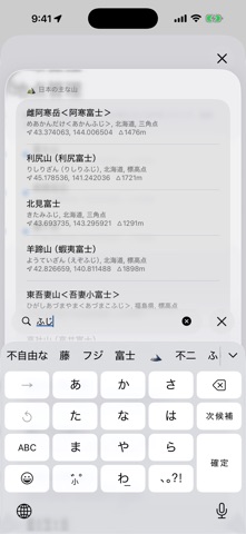 FujiCompass のスクリーンショット