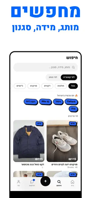Rack: בגדים יד שנייה screenshot 2