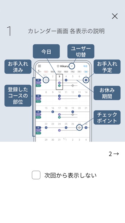 スムースエピアプリ screenshot-4