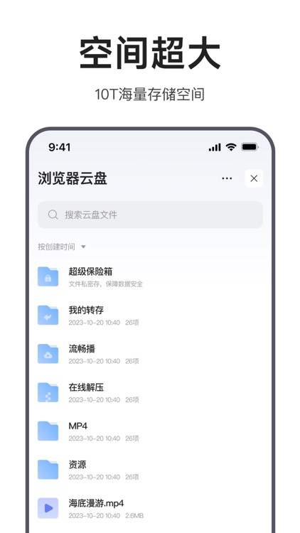 迅雷浏览器-主打纯净极简浏览 screenshot-4