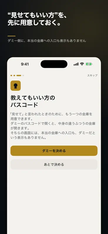 カギカケ - 写真を隠す金庫・鍵付きアルバム screenshot 2 of 6