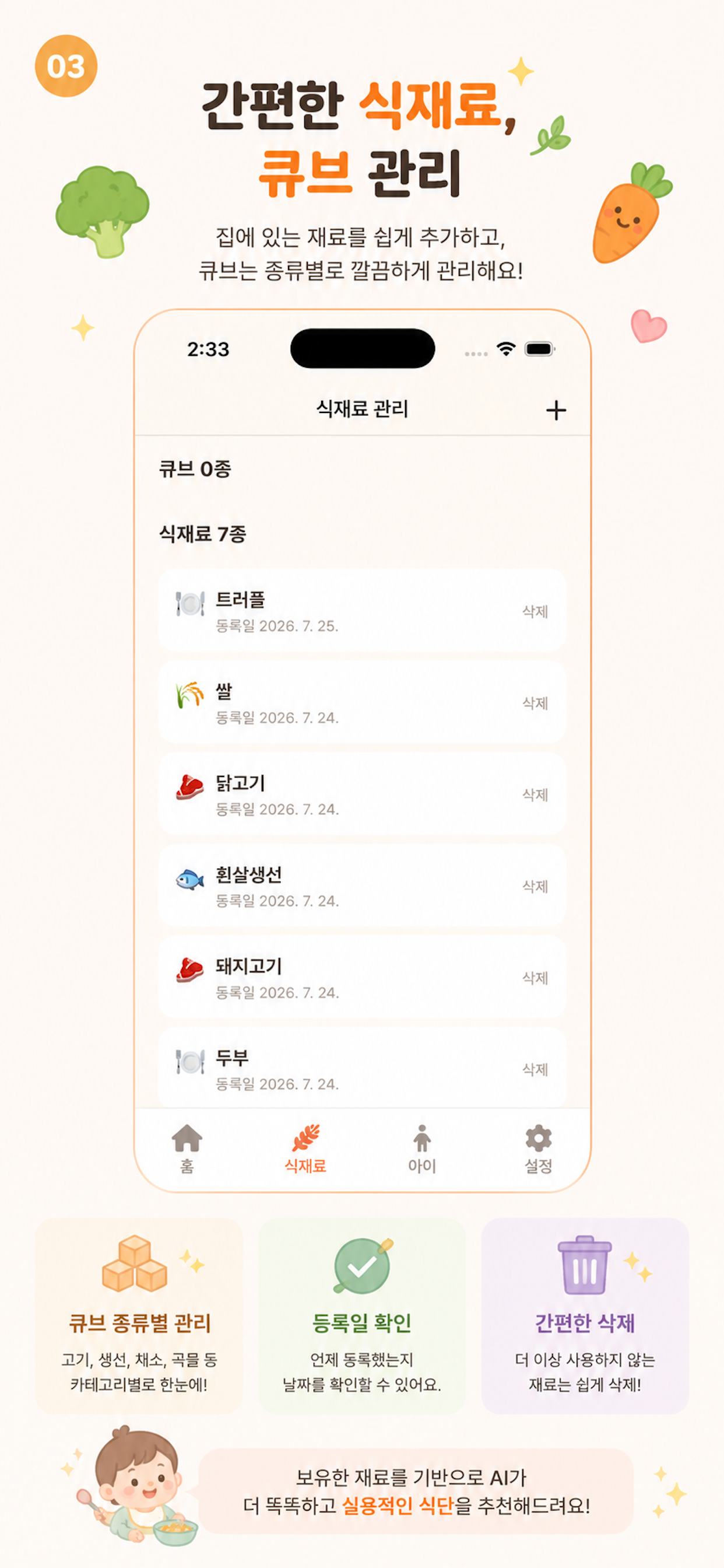 베이비푸랜드 screenshot 3