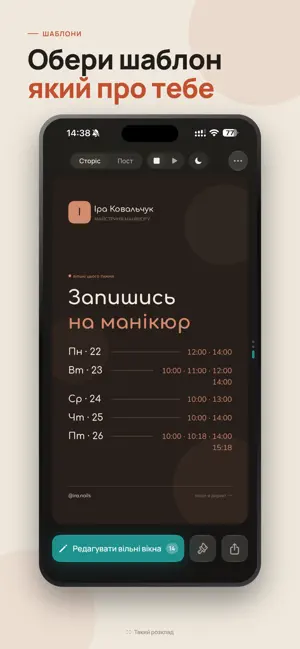Такий розклад screenshot 3