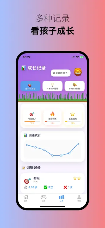 专注力训练助手 - 专治上课走神·作业拖拉 screenshot 4 of 5