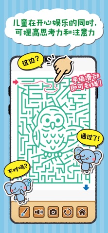 智力迷宫 screenshot