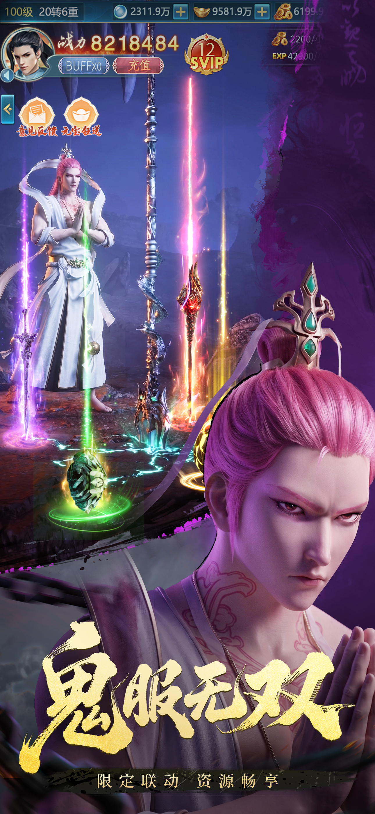 青云诀之伏魔 screenshot 4