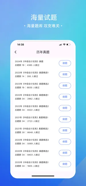 中震网校 screenshot 4