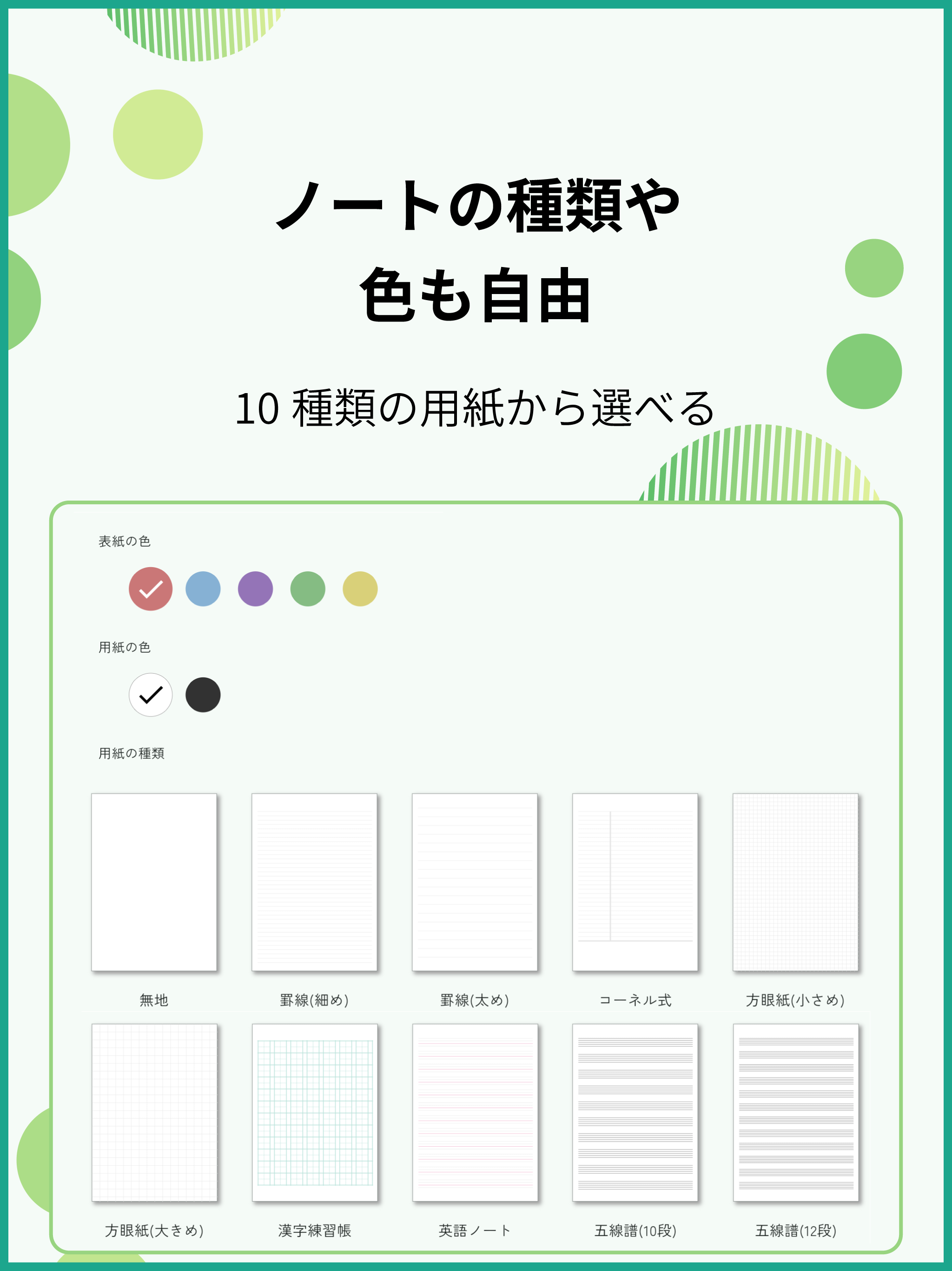 PottLoood - Notebook