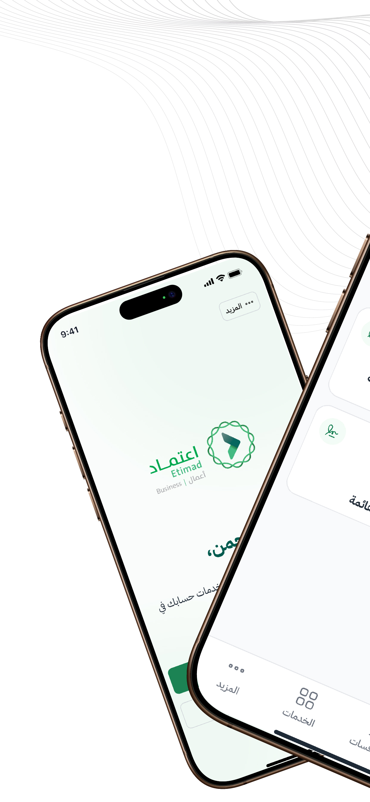 Etimad Business | اعتماد أعمال