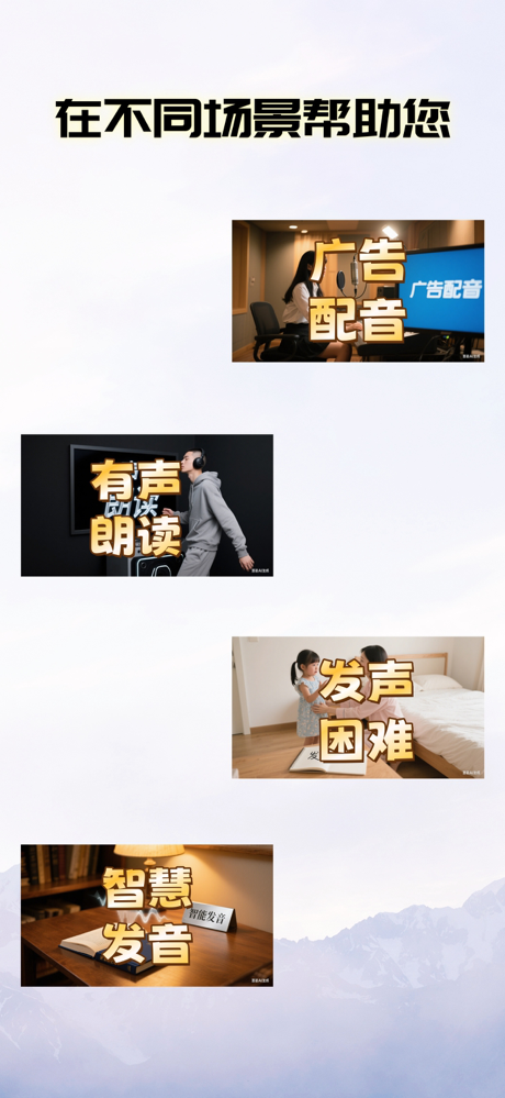 文字转语音助手-多国真人原声主播AI高阶情感识别合成工具 screenshot 1