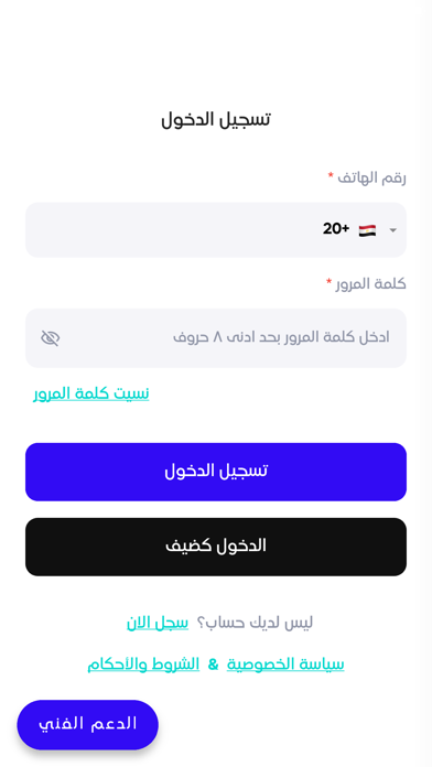 القيصر محمد الكبابجى app screenshot