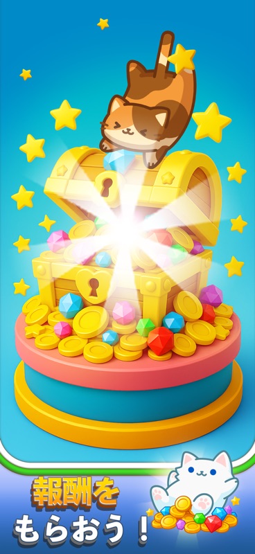 落ちにゃん！ screenshot 7