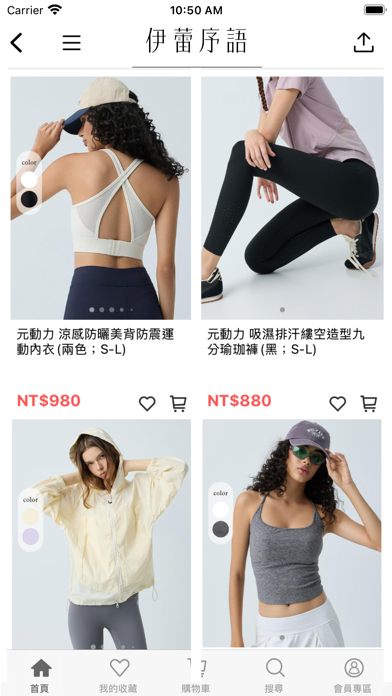 伊蕾序語ILEYED 時尚女裝&居家選物空間 iPhone screenshot 3 - Shopping app