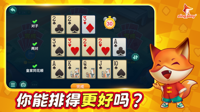 Chinese Poker 十三水 Zingplay Screenshot