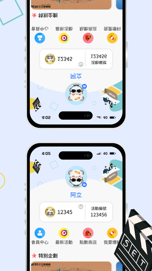 #2. 三立新聞網 (iOS) 由: Sanlih E-Television Co., Ltd.