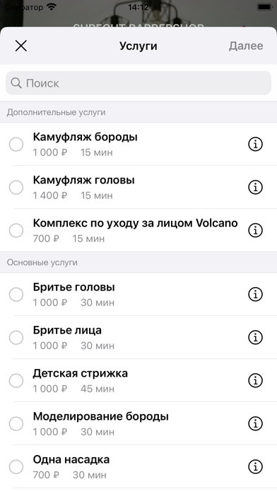SURECUT Screenshot