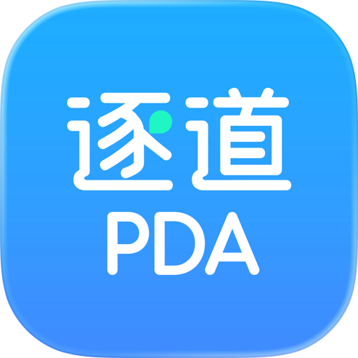 逐道PDA